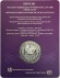 Монета 200 тенге. 2024 год, Казахстан. Серия "Национальные обряды". Ерулик. В блистере. Ø-33мм.