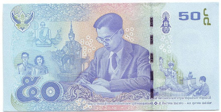 Банкнота 50 батов. 2017 год, Таиланд. Король Рама IX. Банкнота 50 батов. 2017 год, Таиланд. Король Рама IX.