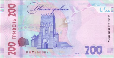 Банкнота 200 гривен. 2019 год, Украина. Леся Украинка. Банкнота 200 гривен. 2019 год, Украина. Леся Украинка.