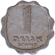 Монета 1 агора. 1965 год, Израиль. Ростки овса. Монета 1 агора. 1965 год, Израиль. Ростки овса.