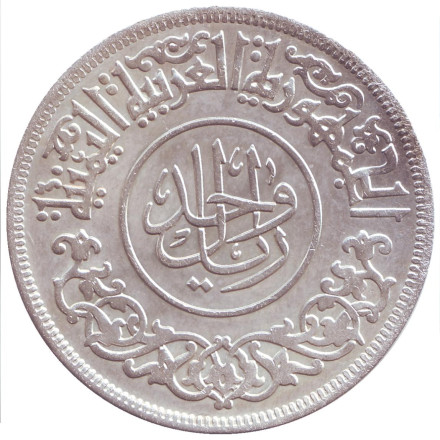 Монета 1 риал. 1963 год, Йемен. Монета 1 риал. 1963 год, Йемен.
