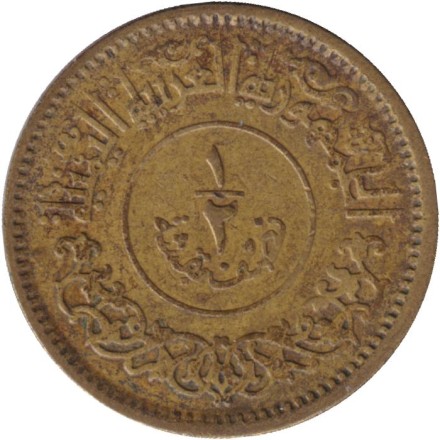 Монета 1/2 букши. 1963 год, Йемен. Монета 1/2 букши. 1963 год, Йемен.