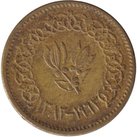 Монета 1/2 букши. 1963 год, Йемен. Монета 1/2 букши. 1963 год, Йемен.