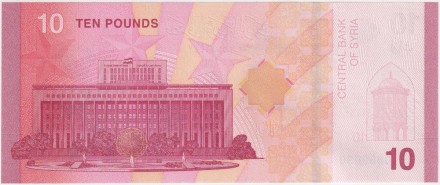 Банкнота 10 фунтов. 2025 год, Сирия. P-W119.