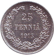 Монета 25 пенни. 1913 год, Финляндия в составе Российской Империи. XF-aUNC. Монета 25 пенни. 1913 год, Финляндия в составе Российской Империи. XF-aUNC.