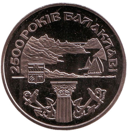 Монета 5 гривен. 2004 год, Украина. 2500 лет Балаклаве.