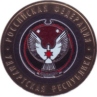 Монета 10 рублей, 2008 год, Россия. (Цветная). Удмуртская республика, серия Российская Федерация. Монета 10 рублей, 2008 год, Россия. (Цветная). Удмуртская республика, серия Российская Федерация.