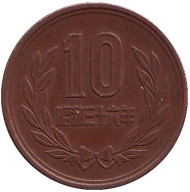 Монета 10 йен. 1961 год, Япония. Монета 10 йен. 1961 год, Япония.