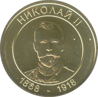 monetarus_Nikolaj-4.jpg monetarus_Nikolaj-4.jpg