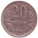 Монета 20 тийинов. 1994 год, Узбекистан. Из обращения. Монета 20 тийинов. 1994 год, Узбекистан. Из обращения.