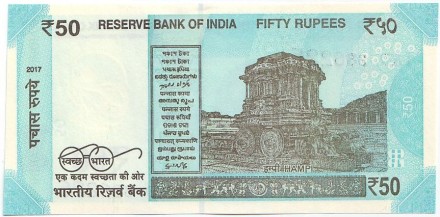 Банкнота 50 рупий. 2017 год, Индия. Тип 2. Махатма Ганди.