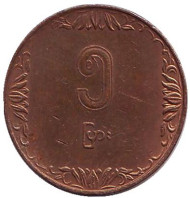 Монета 5 пья. 1987 год, Мьянма (Бирма).