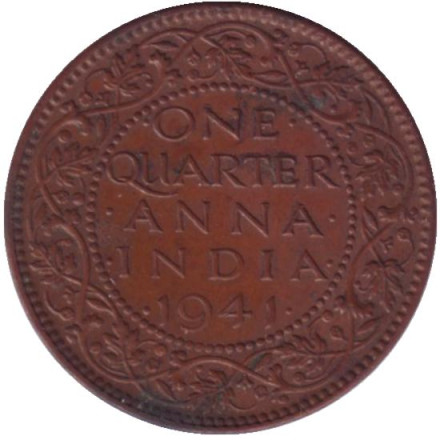 Монета 1/4 анны. 1941 год, Британская Индия. Без отметки монетного двора.