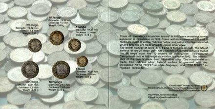 монетарус_набор-монет_Казахстан-1993-2003-3_enl.jpg монетарус_набор-монет_Казахстан-1993-2003-3_enl.jpg