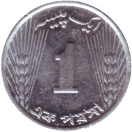 Монета 1 пайс. 1972 год, Пакистан.