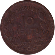 Монета 10 лепт. 1870 год, Греция. Монета 10 лепт. 1870 год, Греция.