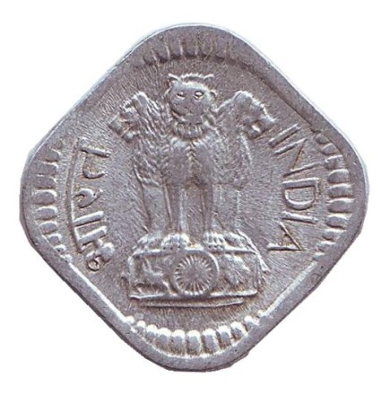 Монета 5 пайсов. 1980 год, Индия. ("*" - Хайдарабад).