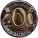 Монета 200 тенге. 2021 год, Казахстан.