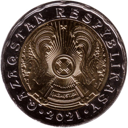 Монета 200 тенге. 2021 год, Казахстан.