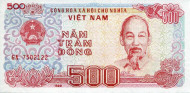 Банкнота 500 донг. 1988 год, Вьетнам. Банкнота 500 донг. 1988 год, Вьетнам.