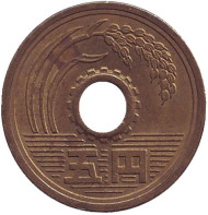 Монета 5 йен. 1991 год, Япония. Монета 5 йен. 1991 год, Япония.