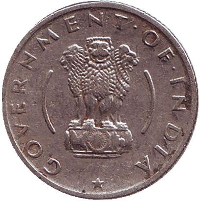 Монета 1/4 рупии. 1955 год, Индия. (Без отметки монетного двора).
