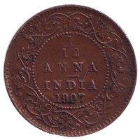 Монета 1/12 анны. 1907 год, Индия.
