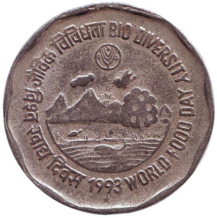 Монета 2 рупии. 1993 год, Индия. ("*" - Хайдарабад) FAO. Биоразнообразие.