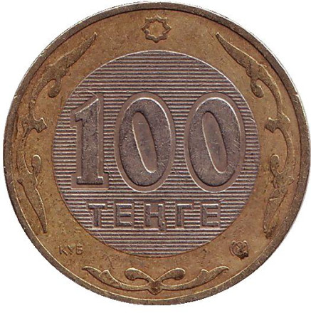 Монета 100 тенге, 2002 год, Казахстан. (из обращения)