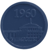 Университет. Юбилейный жетон Киевского метрополитена. 2010 год, Украина.