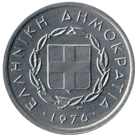 monetarus_10lepta_Greece_1976_2_enl.jpg monetarus_10lepta_Greece_1976_2_enl.jpg