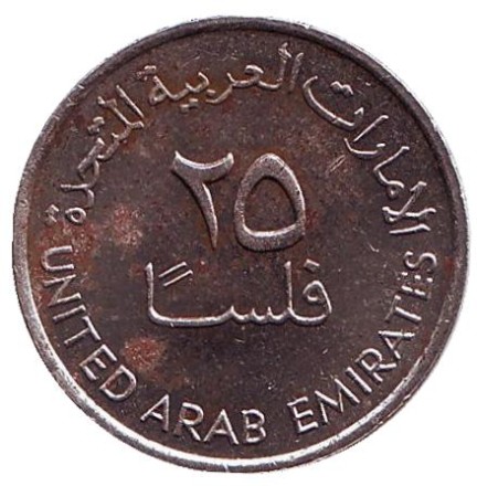 Монета 25 филсов. 1987 год, ОАЭ. Газель. Монета 25 филсов. 1987 год, ОАЭ. Газель.