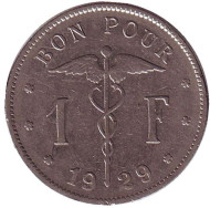 Монета 1 франк. 1929 год, Бельгия. (Belgique) Монета 1 франк. 1929 год, Бельгия. (Belgique)