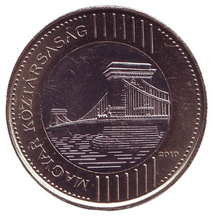 Монета 200 форинтов. 2010 год, Венгрия. Цепной мост. (Сеченьи Ланцхид).