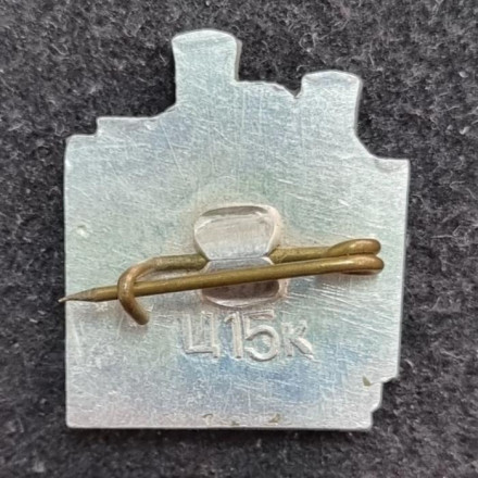 Брестская крепость. "Крепость-герой". Значок. СССР.