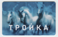 Электронная карта "Тройка-Подорожник". 2017 год, Россия. Тип 1. Электронная карта "Тройка-Подорожник". 2017 год, Россия. Тип 1.
