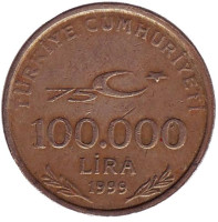 Монета 100000 лир. 1999 год, Турция.