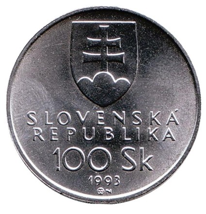 Монета 100 крон. 1993 год, Словакия. Национальная независимость. Монета 100 крон. 1993 год, Словакия. Национальная независимость.