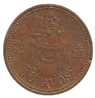 Монета 10 аво. 1993 год, Макао. Монета 10 аво. 1993 год, Макао.