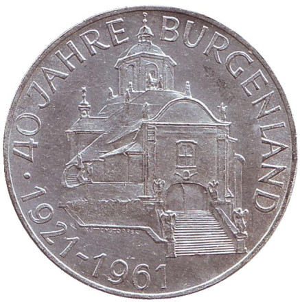 Монета 25 шиллингов. 1961 год, Австрия. 40-летие Бургерланда. Церковь Гайдена в Айзенштадте.