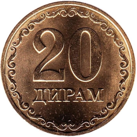 Монета 20 дирамов. 2023 год, Таджикистан.