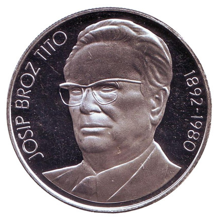 Монета 1000 динаров. 1980 год, Югославия. Proof. Смерть Иосипа Броз Тито.