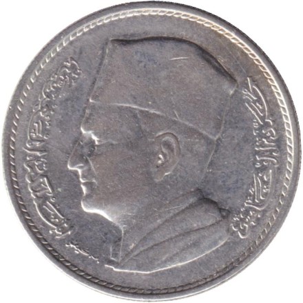 Монета 1 дирхам. 1960 год, Марокко.