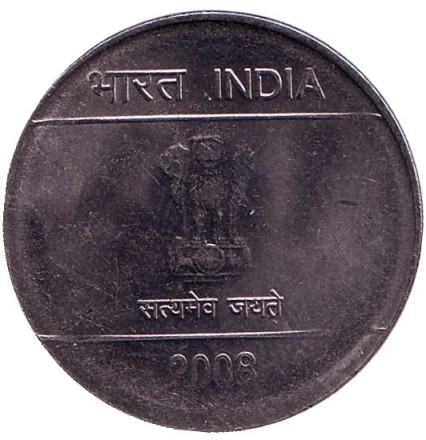 Монета 1 рупия. 2008 год, Индия. (Без отметки монетного двора) Монета 1 рупия. 2008 год, Индия. (Без отметки монетного двора)