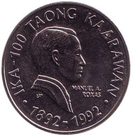 Монета 2 песо. 1992 год, Филиппины. Столетие национального движения - Мануэль А. Рохас.