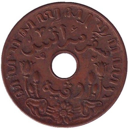 Монета 1 цент. 1942 год, Нидерландская Индия.