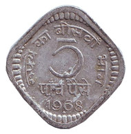 Монета 5 пайсов. 1968 год, Индия. ("♦" - Бомбей).