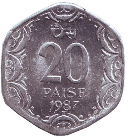 Монета 20 пайсов. 1987 год, Индия. ("*" - Хайдарабад). UNC.