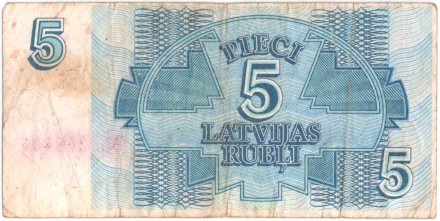 Банкнота 5 рублей. 1992 год, Латвия.