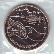 Монета 3 рубля. 1992 год, Россия. Северный конвой. 1941-1945 гг. Монета 3 рубля. 1992 год, Россия. Северный конвой. 1941-1945 гг.